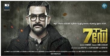 7th Day (film) 7th Day Malayalam Bgm Ringtones