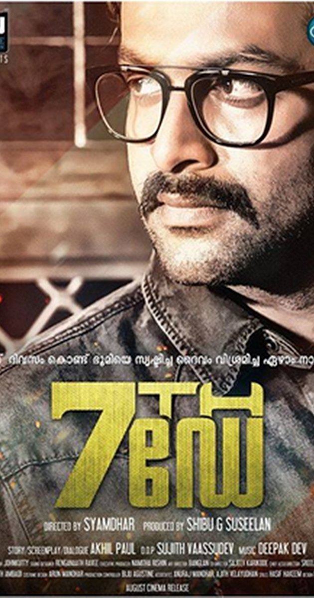 7th Day (film) 7th Day 2014 IMDb