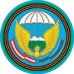 7th Guards Mountain Air Assault Division