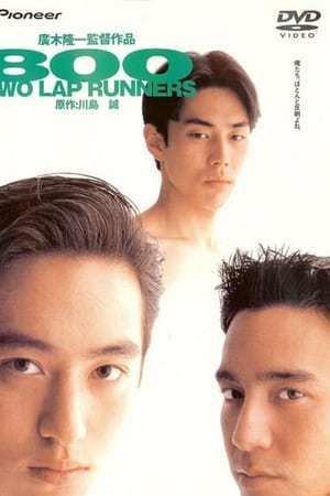 800 Two Lap Runners 800 Two Lap Runners 1994 The Movie Database TMDb