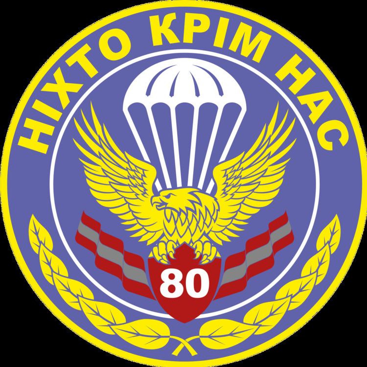 80th Airmobile Brigade (Ukraine)