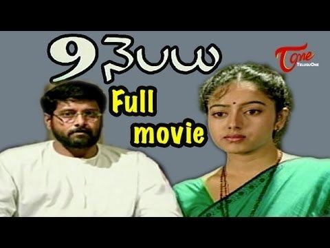 9 Nelalu 9 Nelalu Full Length Movie Vikram Soundarya YouTube