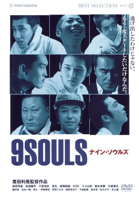 9 Souls nain souruzu Tumblr