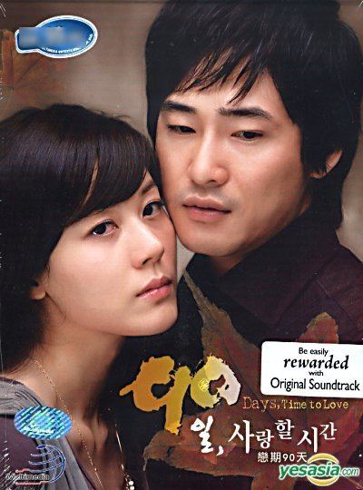 90 Days, Time to Love YESASIA 90 Days Time To Love DVD End English Subtitled MBC