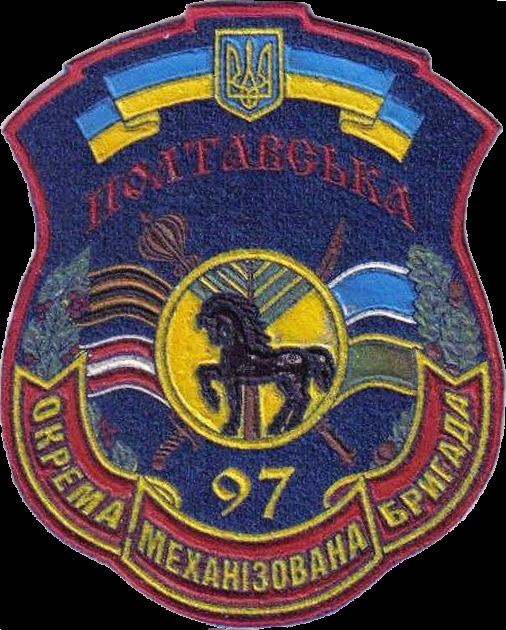 97th Guards Mechanized Brigade (Ukraine)
