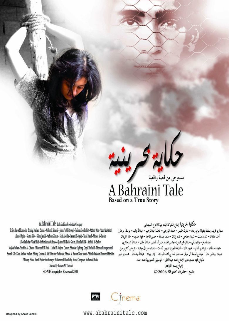 A Bahraini Tale movie poster