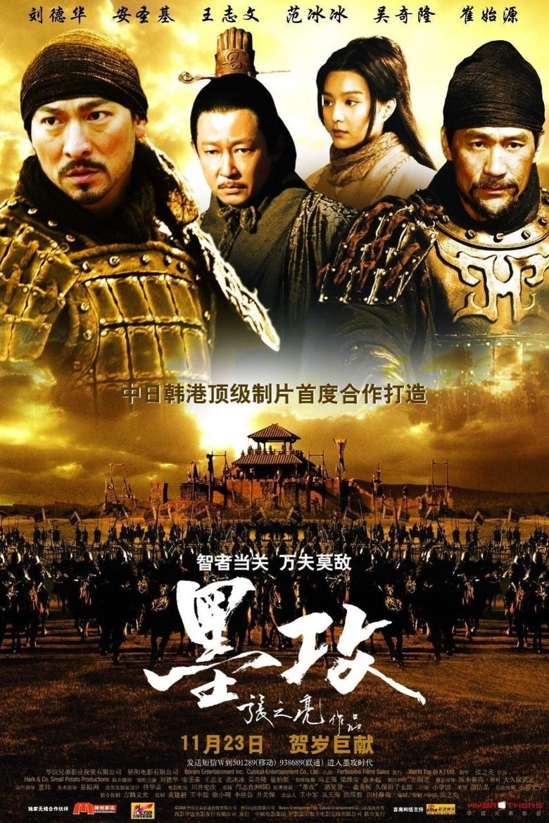 A Battle of Wits (2006 film) movie poster