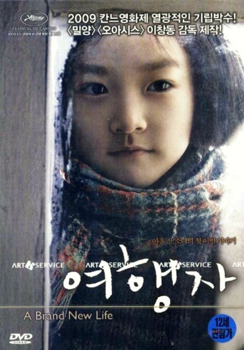 A Brand New Life (2009 film) movie poster