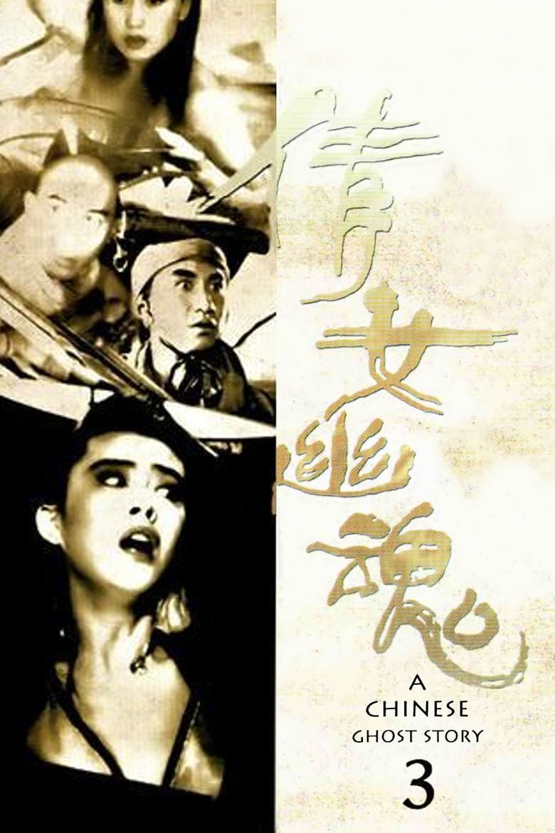 A Chinese Ghost Story III movie poster