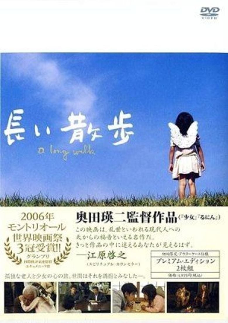 A Long Walk (film) movie poster
