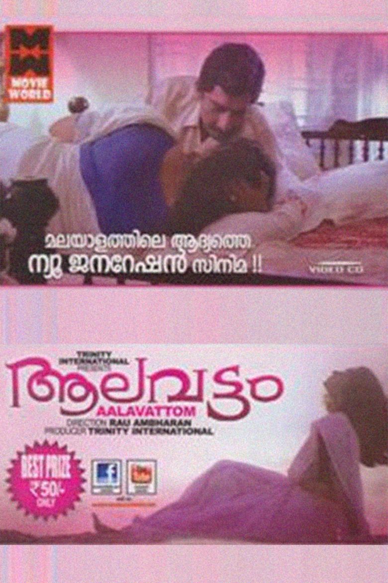 Aalavattam (film) movie poster