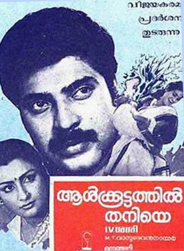Aalkkoottathil Thaniye movie poster