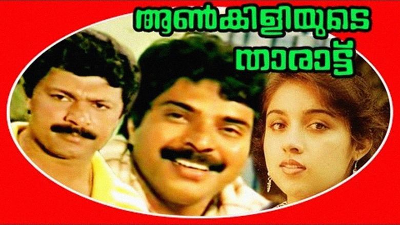 Rahman, Mammootty, and Revathi starring in the 1987 Indian Malayalam-language film, Aankiliyude Tharattu