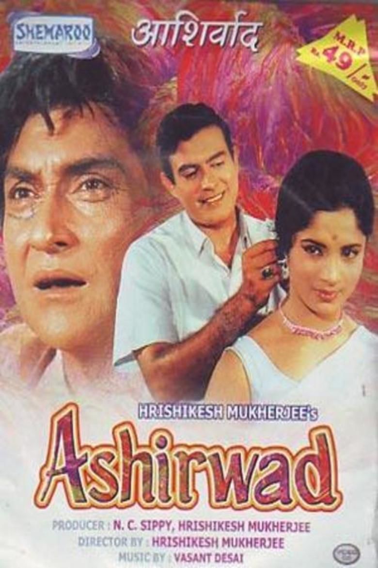 Aashirwad movie poster