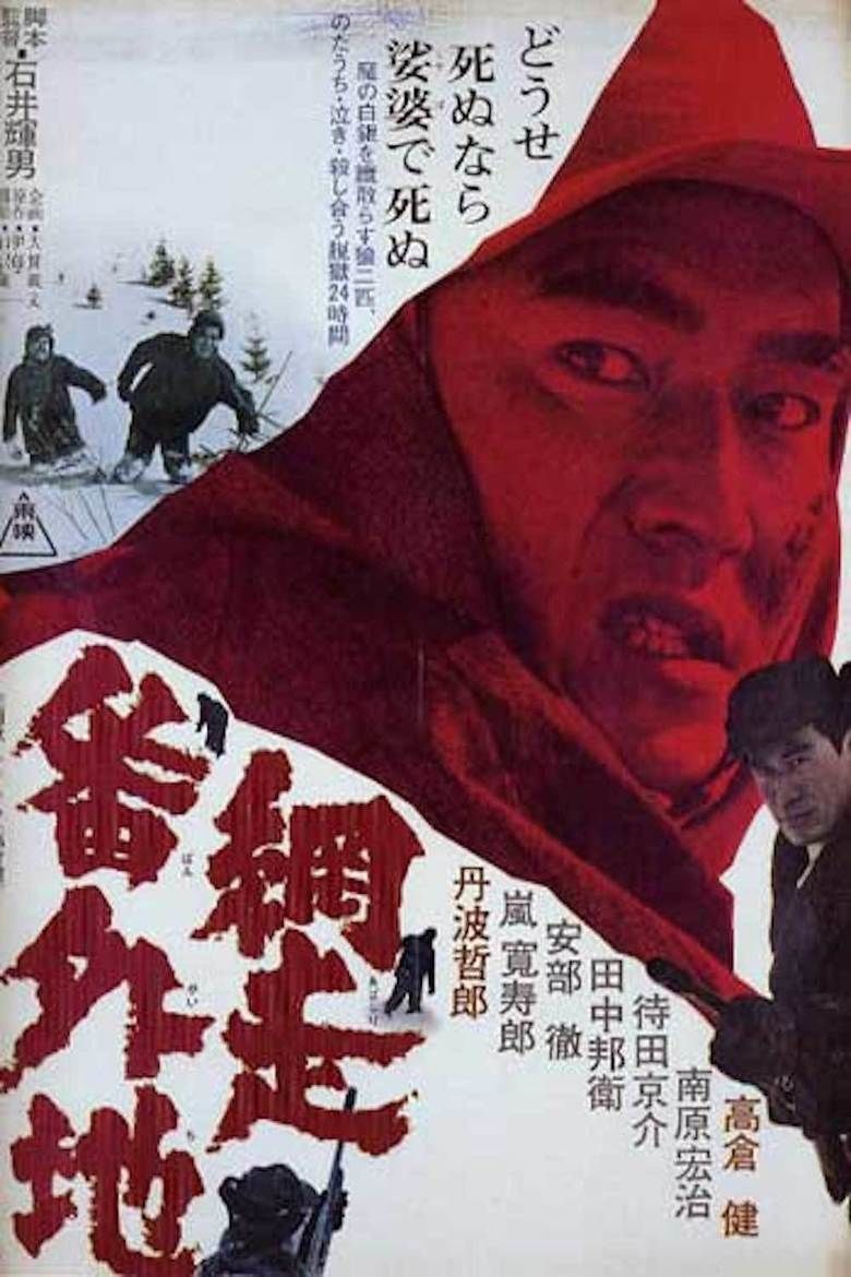 Abashiri Prison movie poster