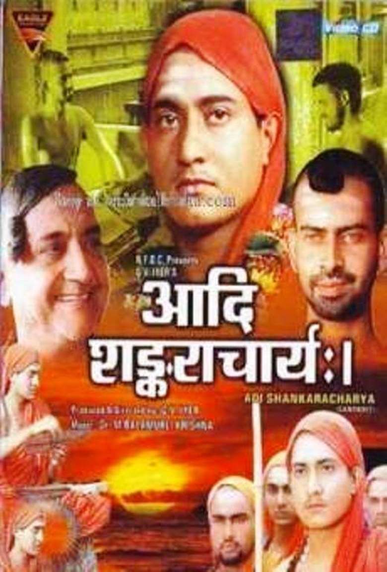 Adi Shankaracharya (film) movie poster