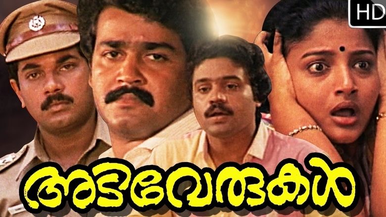 Adiverukal movie scenes