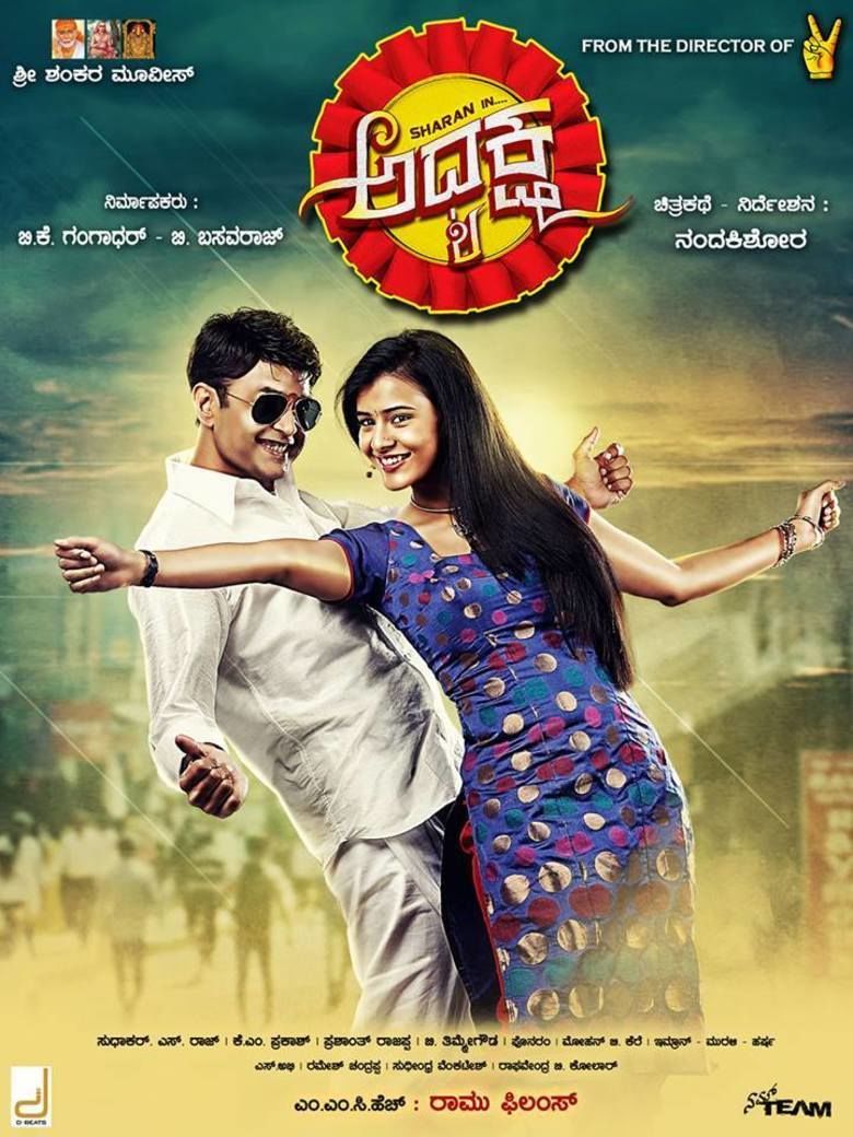 Adyaksha movie poster