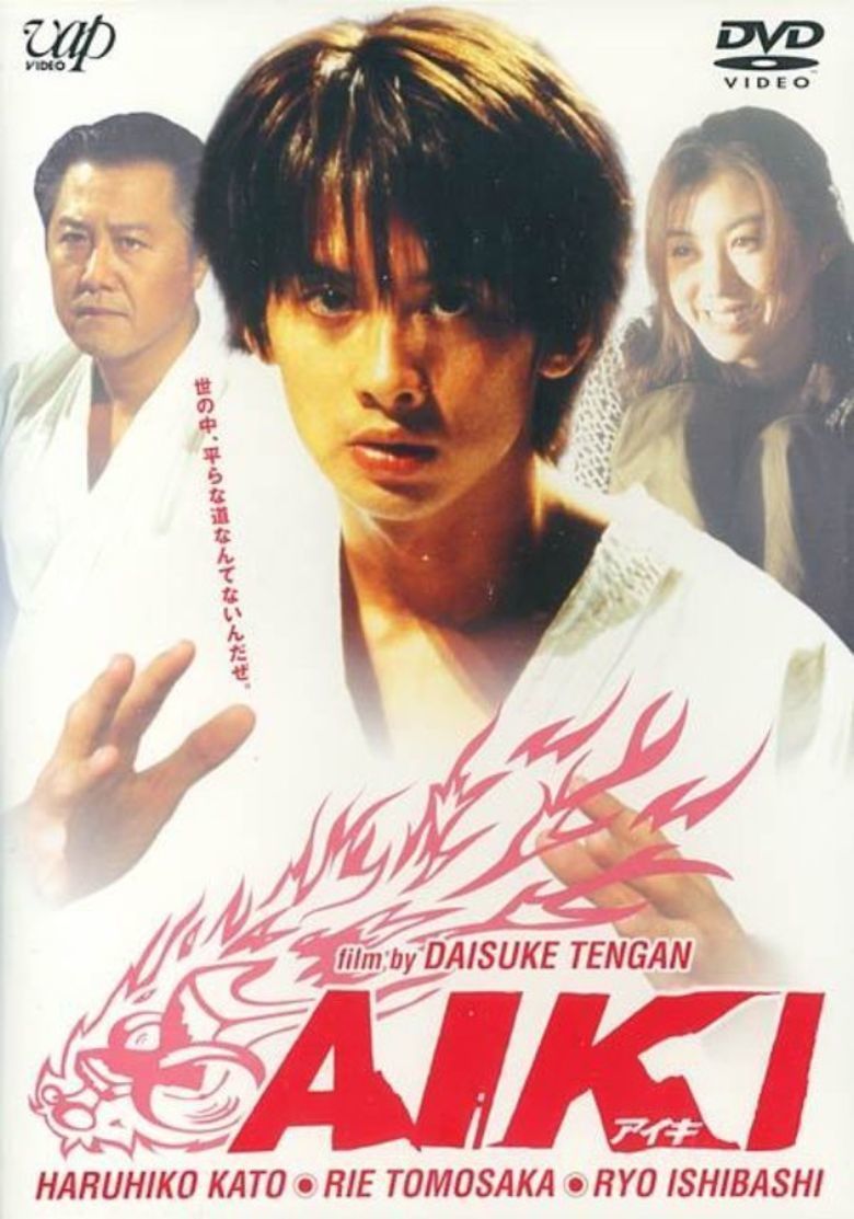 Aiki (film) movie poster