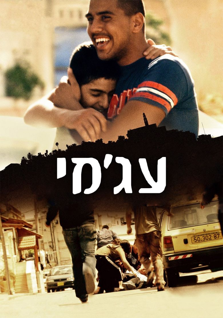 Ajami (film) movie poster