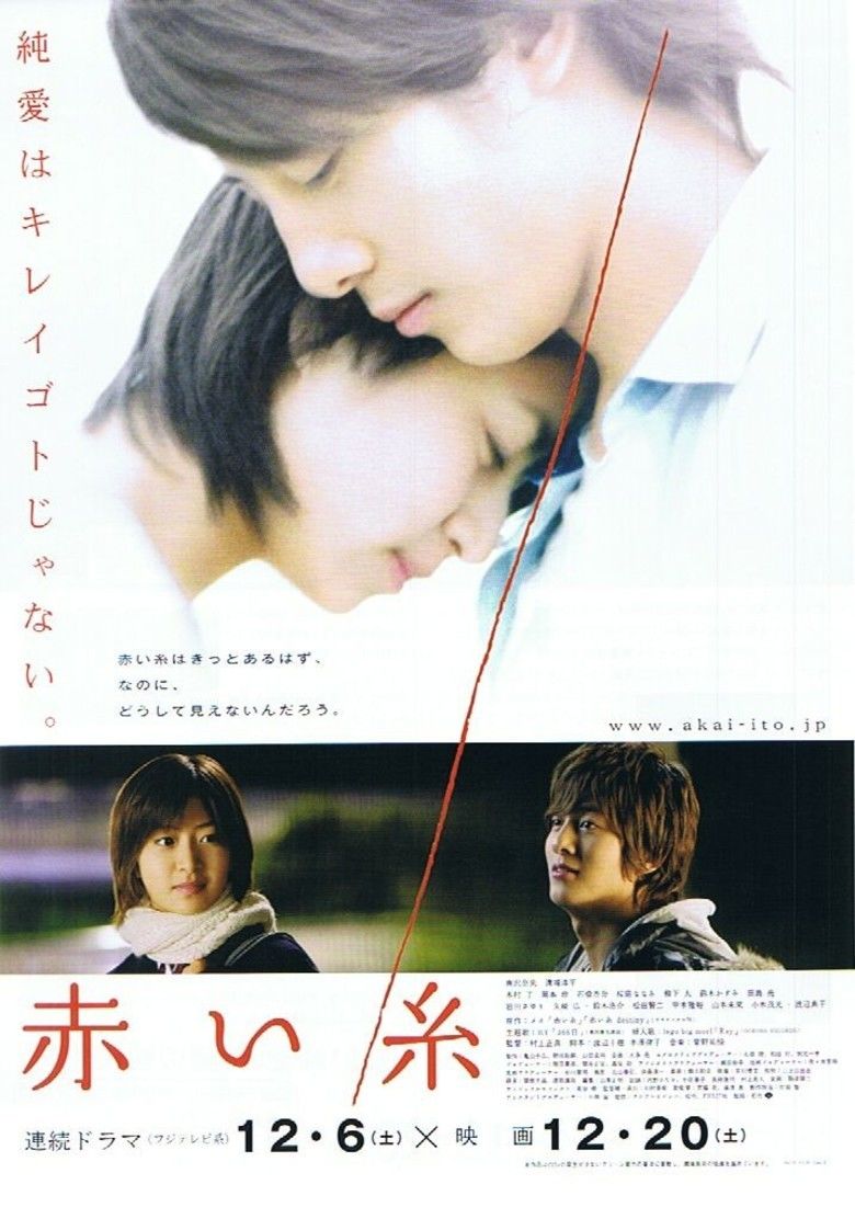 Akai Ito (film) movie poster