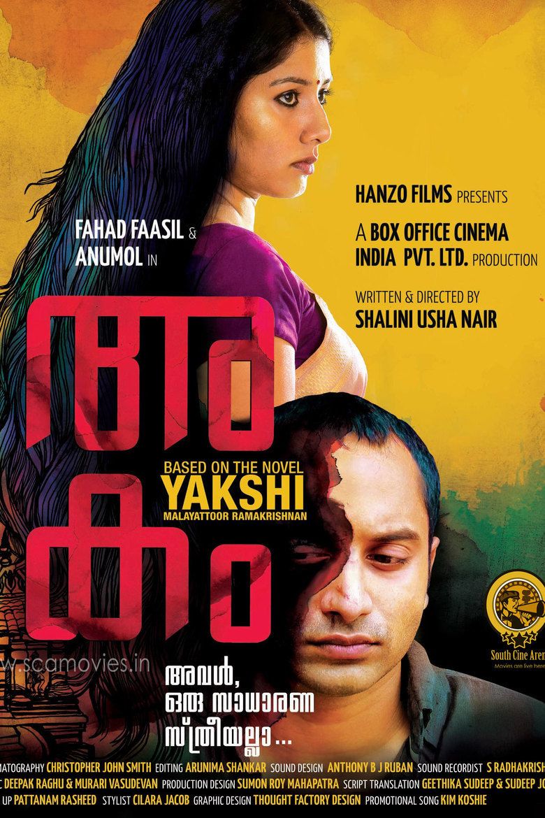 Akam (film) movie poster