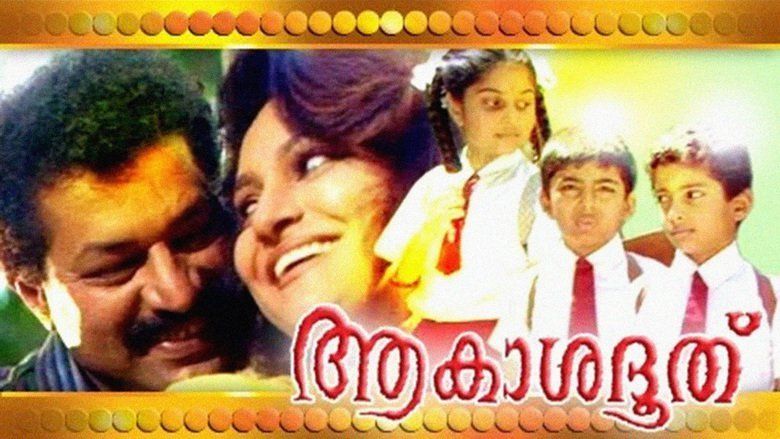 Akashadoothu movie scenes