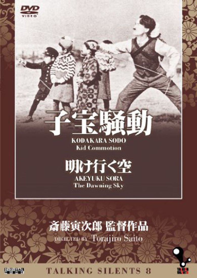 Akeyuku Sora movie poster