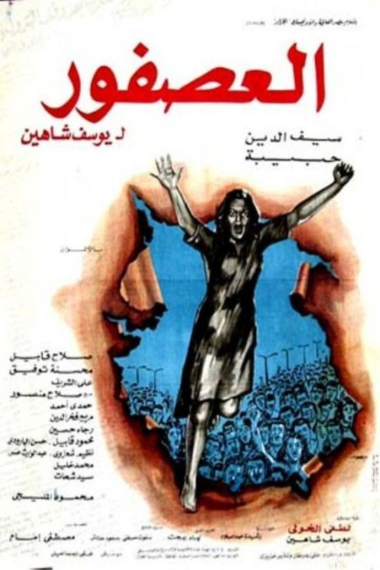 Al Asfour movie poster