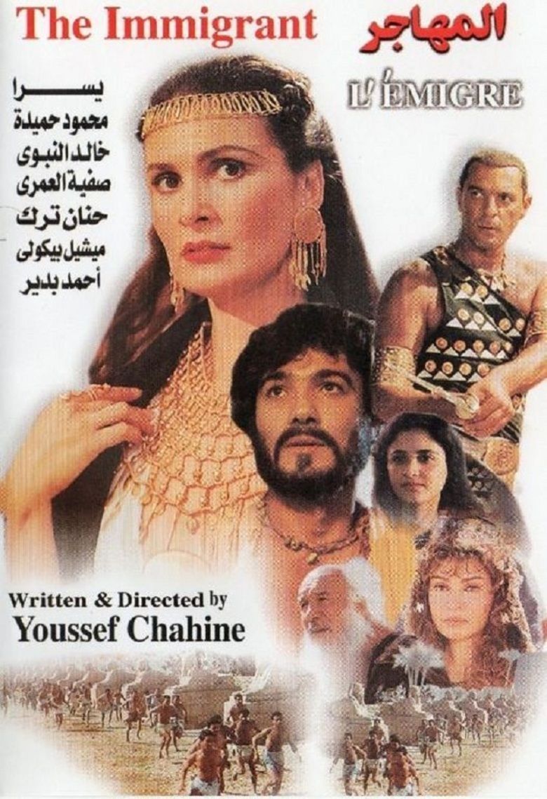Al Mohager movie poster