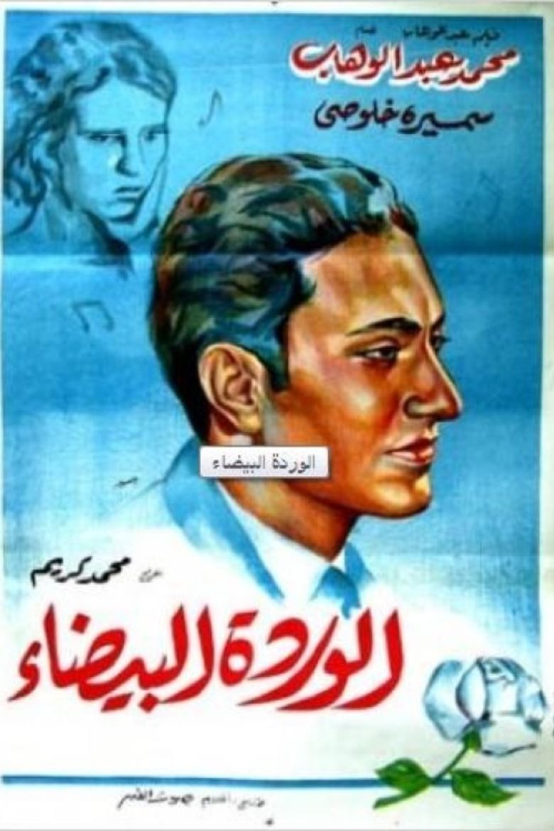 Al Warda al baida movie poster