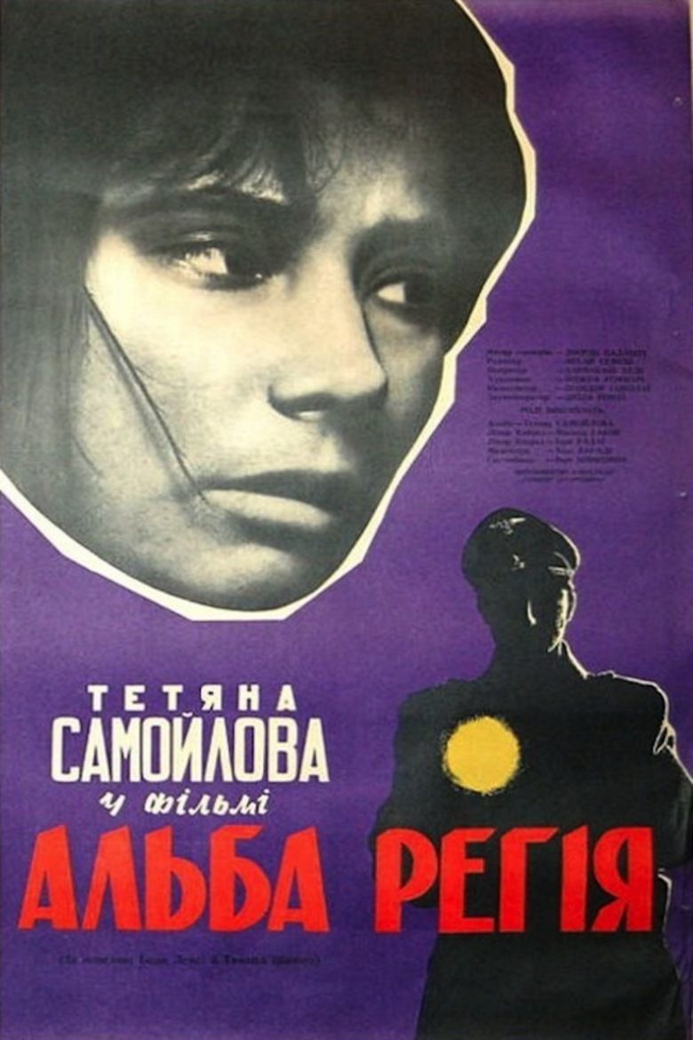 Alba Regia (film) movie poster