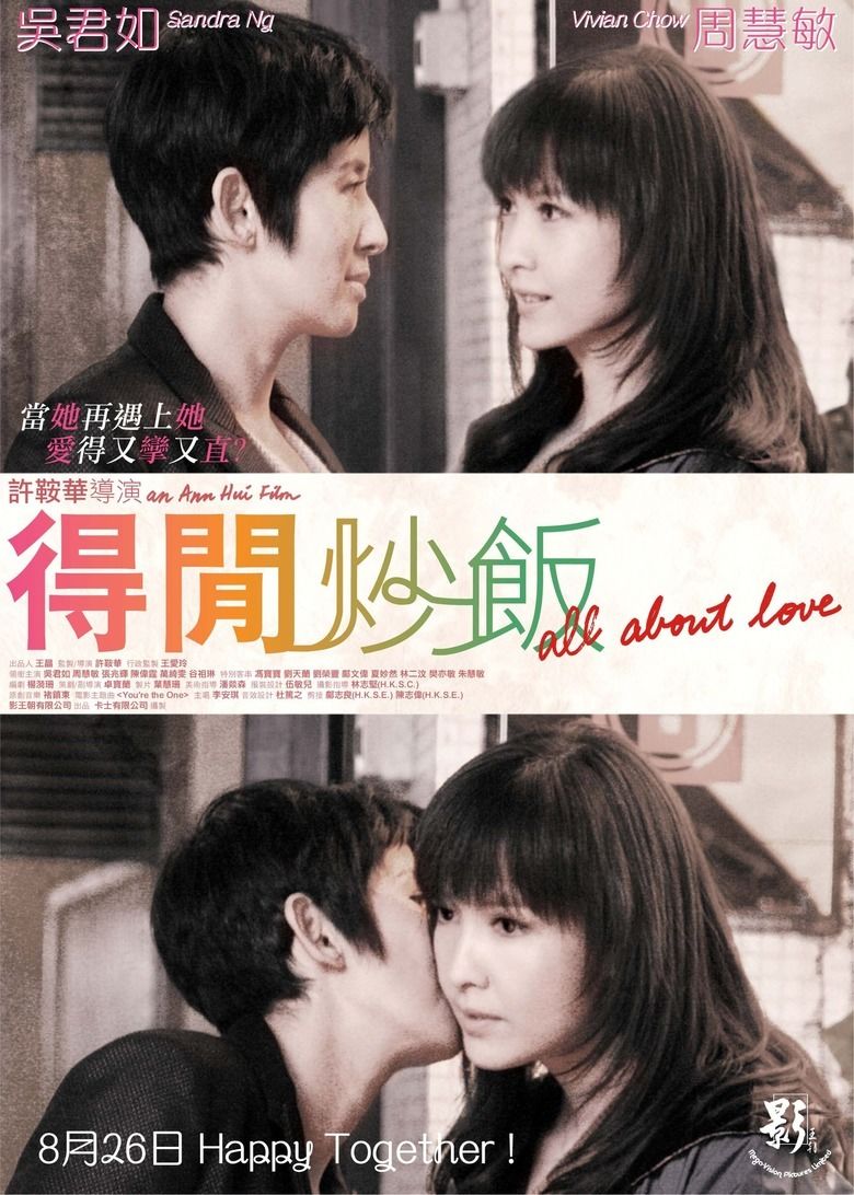 All About Love (2010 film) movie poster