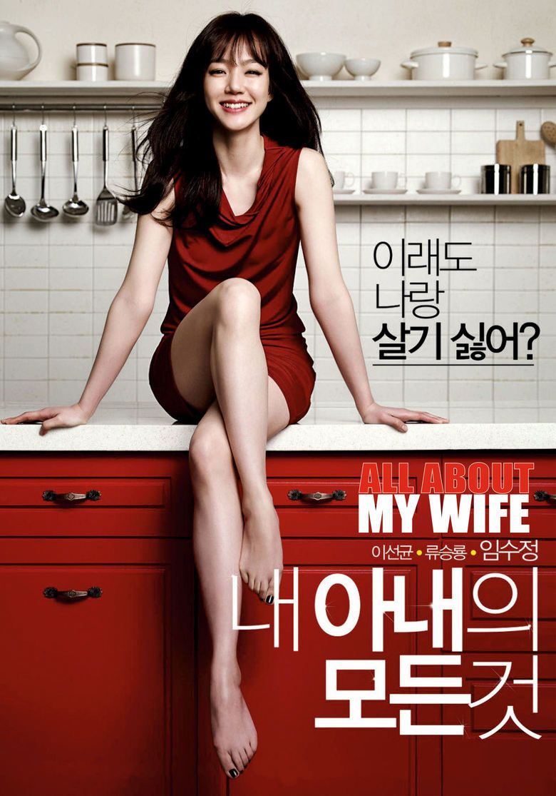 All About My Wife movie poster