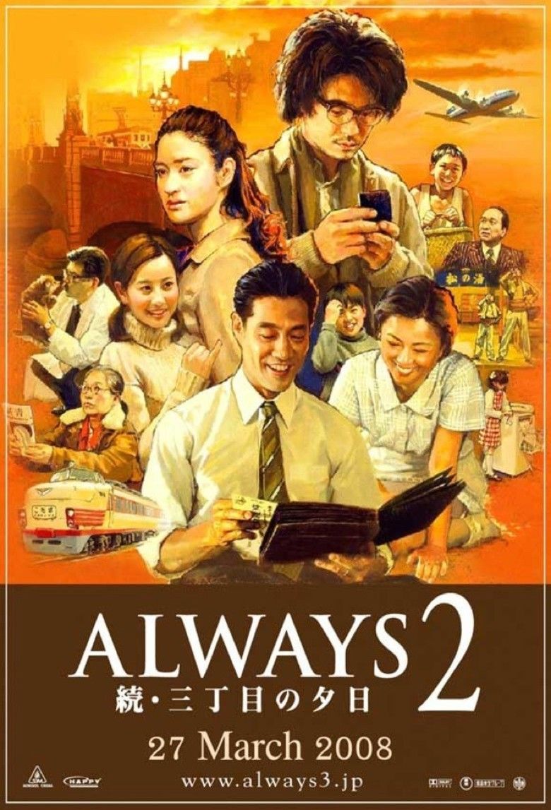 Always Zoku Sanchome no Yuhi movie poster