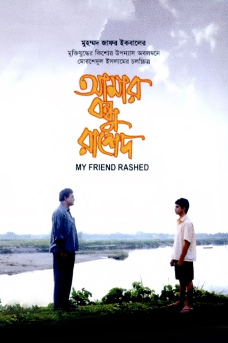 Amar Bondhu Rashed movie poster