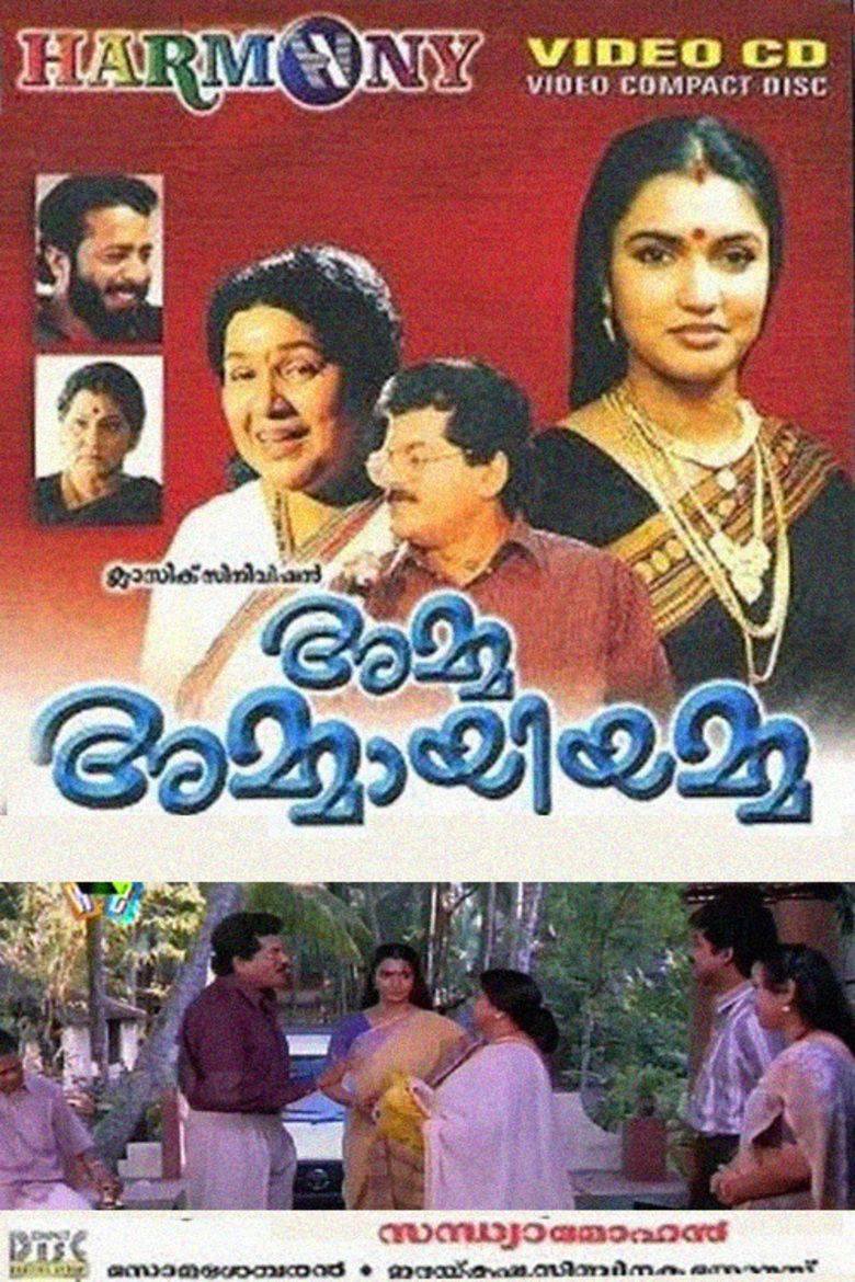 Amma Ammaayiyamma movie poster