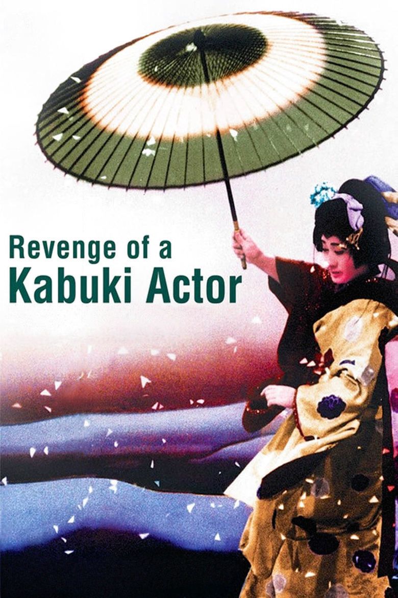 An Actors Revenge movie poster