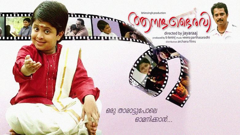 Anandabhairavi (2007 film) movie scenes
