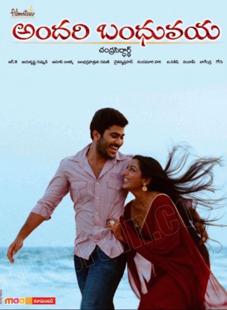 Andari Bandhuvaya movie poster