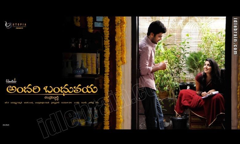 Andari Bandhuvaya movie scenes