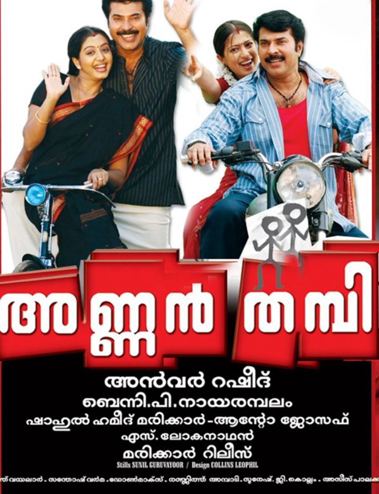 Annan Thambi movie poster