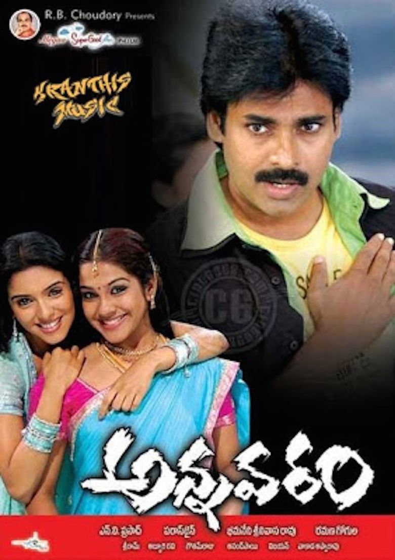 Annavaram (film) movie poster