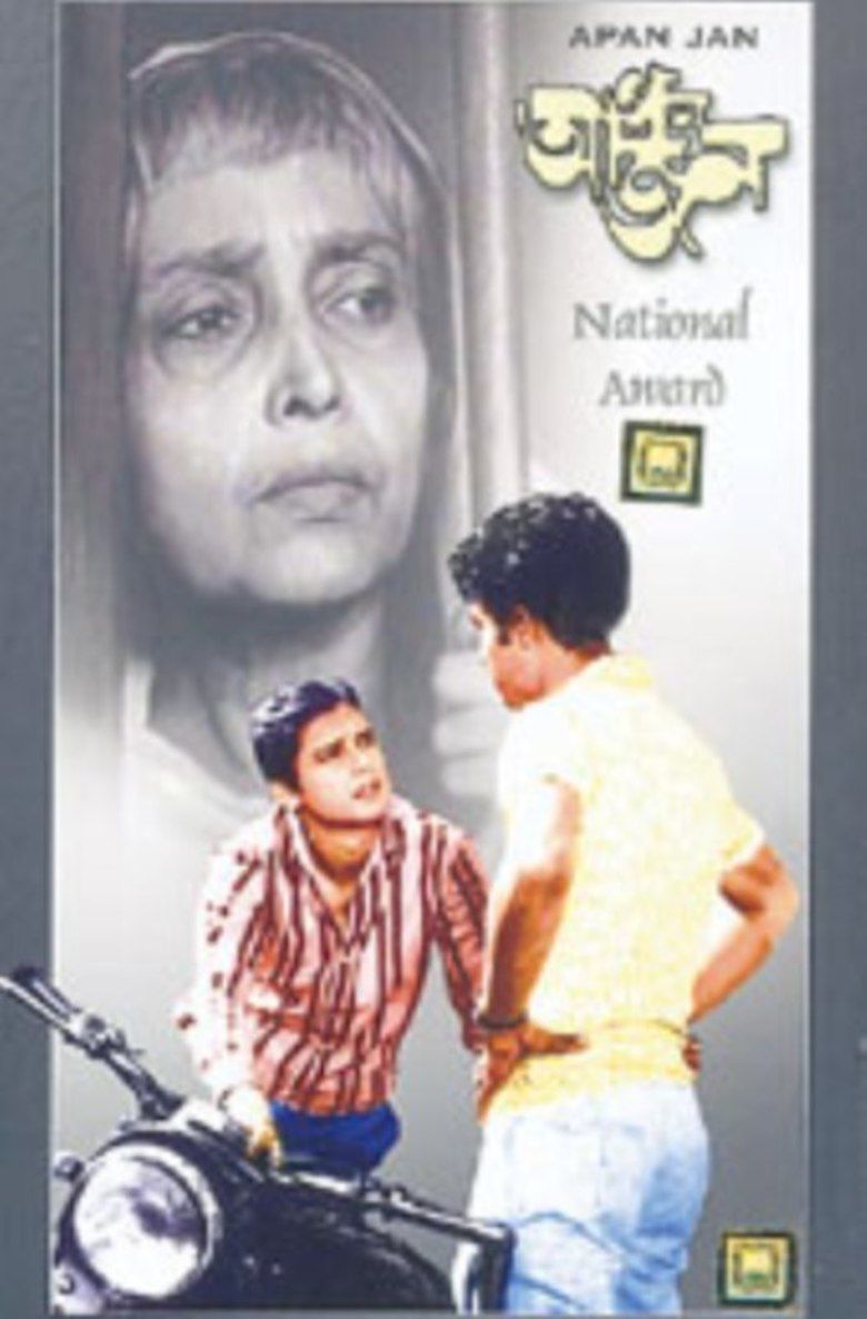 Apanjan movie poster