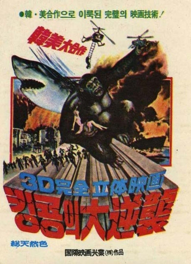 Ape (1976 film) movie poster