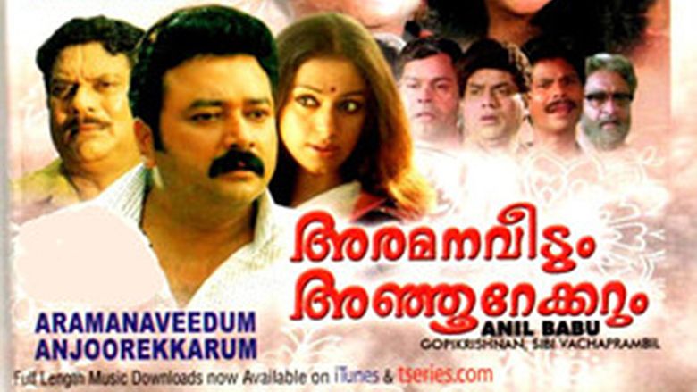 Aramana Veedum Anjoorekkarum movie scenes