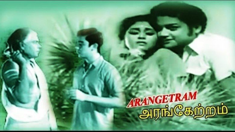 Arangetram (film) movie scenes