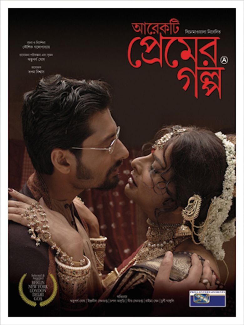 Arekti Premer Golpo movie poster