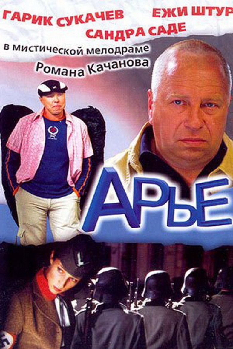 Arie (film) movie poster