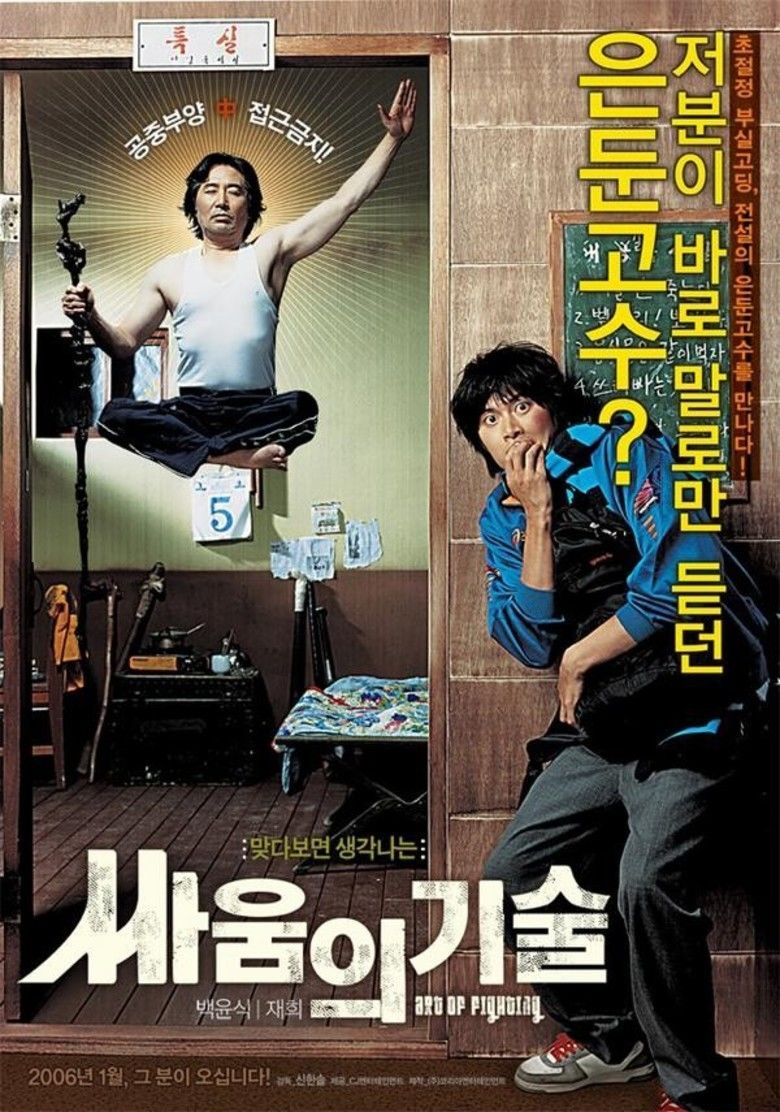 Art of Fighting (film) movie poster